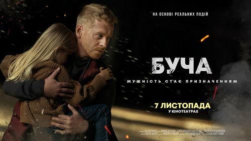 Буча filmas žiurėti online