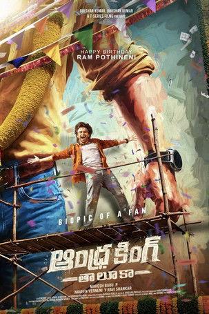 Andhra King Taluka filmas online