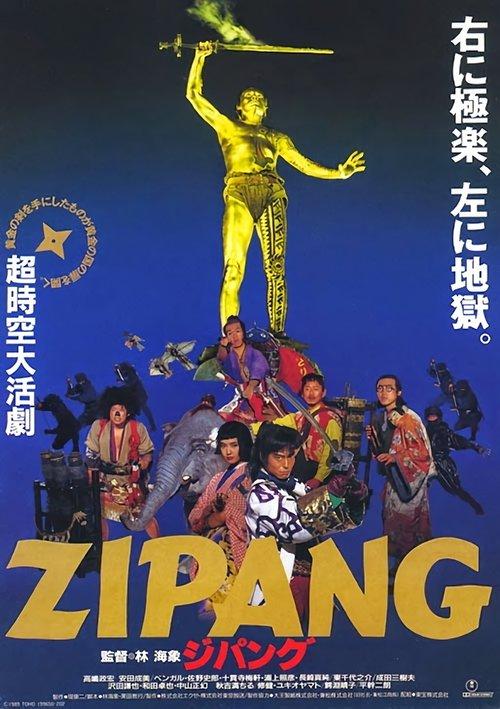 ZIPANG filmas online