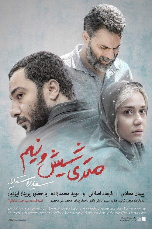Law of Tehran filmas online
