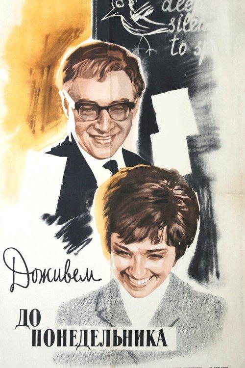 We'll Live Till Monday filmas online