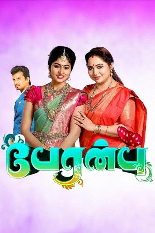 Peranbu filmas online