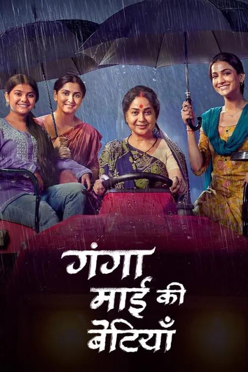 Ganga Mai Ki Betiyan filmas online
