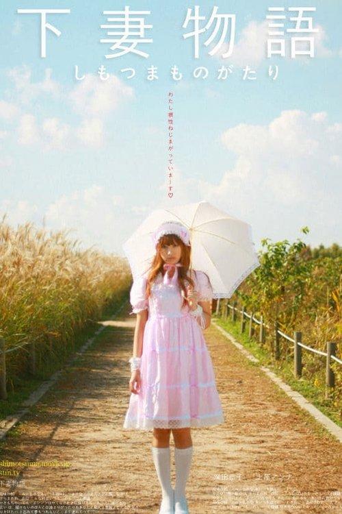 Kamikaze Girls filmas online