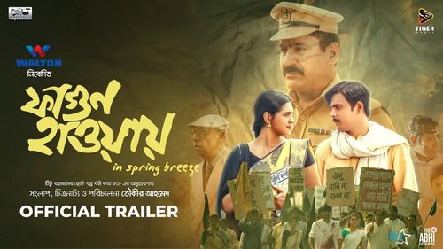 In Spring Breeze filmas žiurėti online