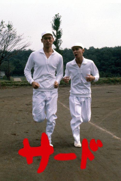 Third Base filmas online