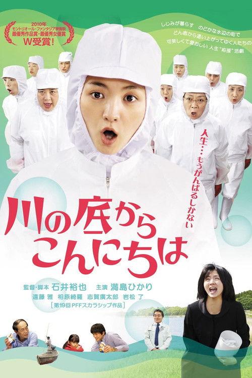 Sawako Decides filmas online