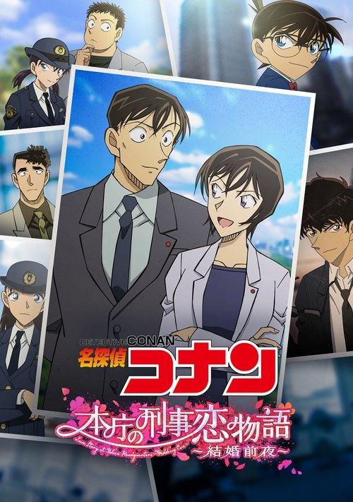 Detective Conan: Love Story at Police Headquarters ~Wedding Eve~ filmas online