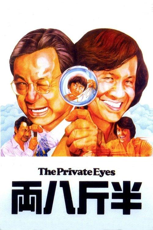 The Private Eyes filmas online
