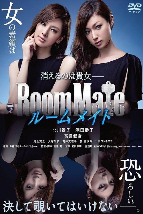RoomMate filmas online