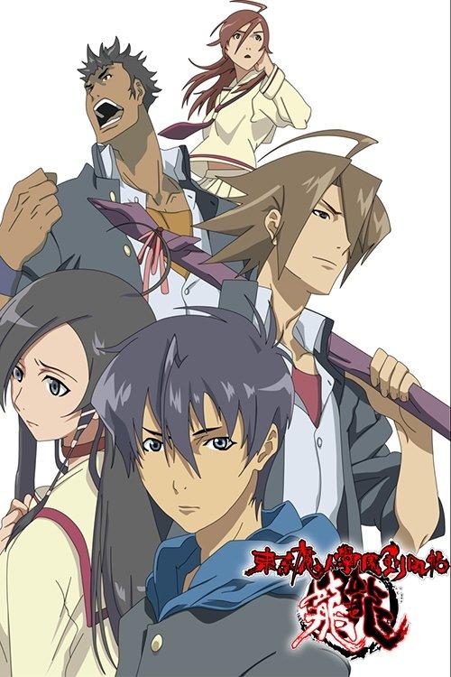 Tokyo Majin Gakuen Kenpucho: Tou filmas online