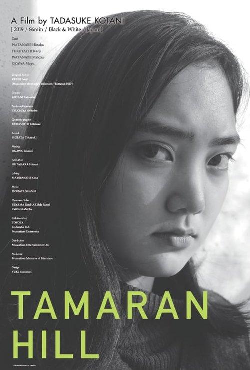 Tamaran Hill filmas online