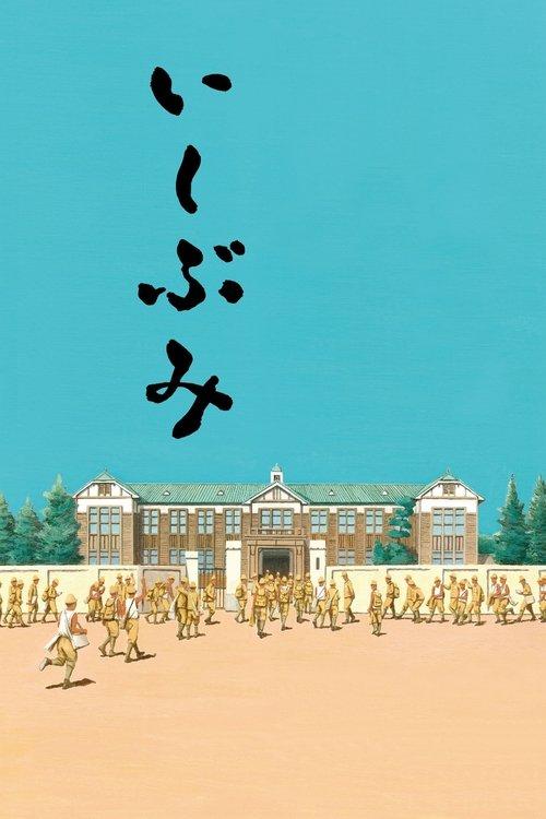 Ishibumi filmas online