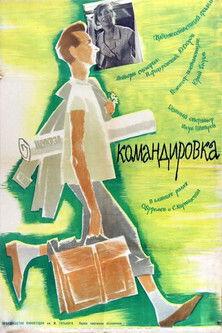 Mission filmas online