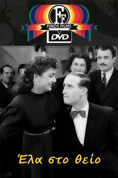 Come to Uncle filmas online