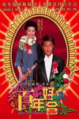 Love for All Seasons filmas online