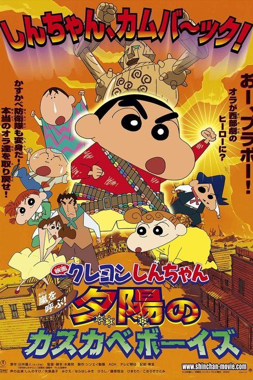 Crayon Shin-chan: Invoke a Storm! The Kasukabe Boys of the Evening Sun filmas online