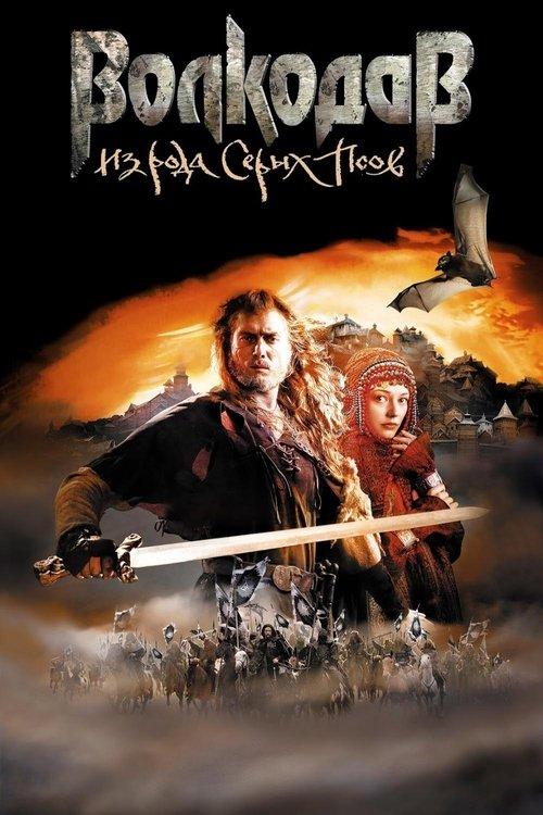 Vilkogaudis filmas online