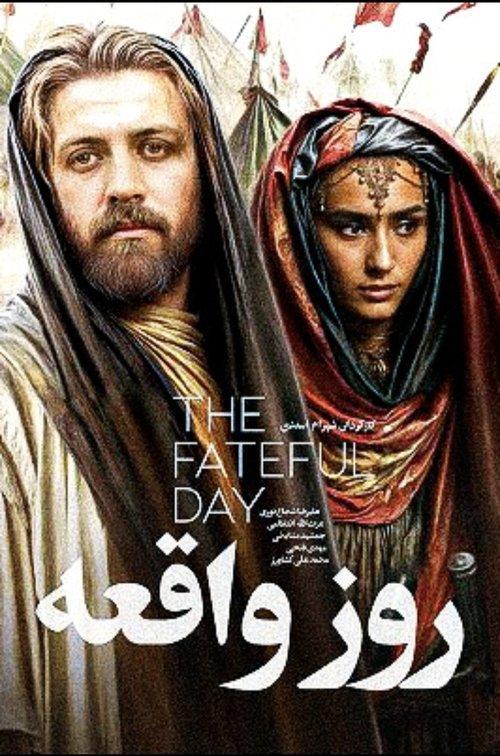 The Fateful Day filmas online