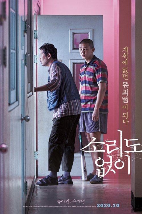 Voice of Silence filmas online