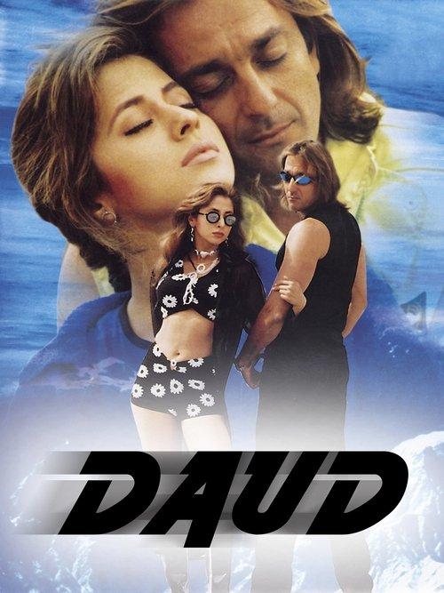Daud filmas online