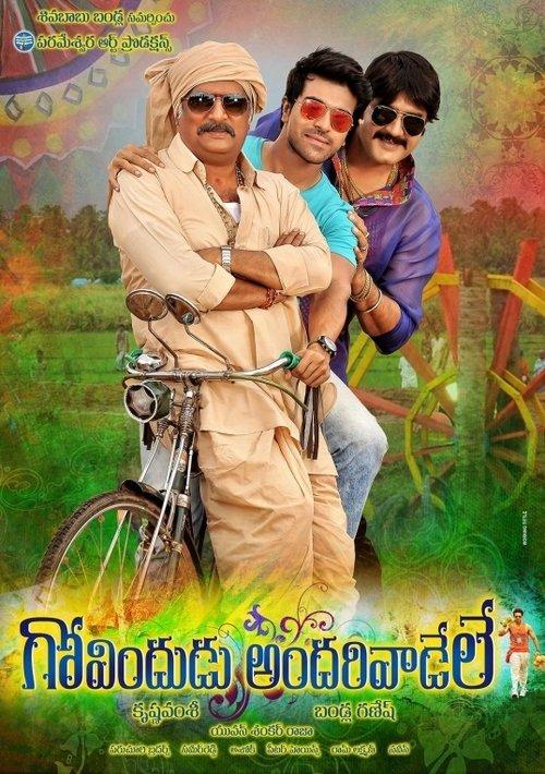 Govindudu Andarivaadele filmas online