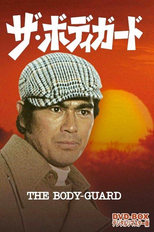 The Bodyguard filmas online