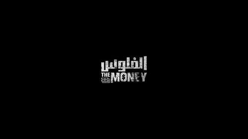 The Money filmas žiurėti online