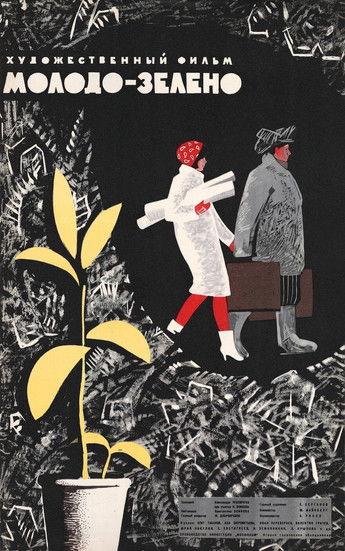 Young-Green filmas online