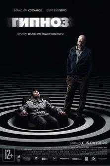 Hypnosis filmas online