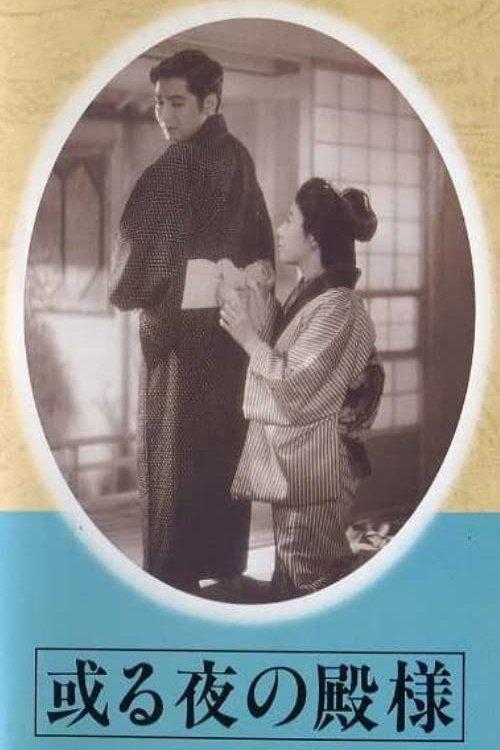 Lord for a Night filmas online