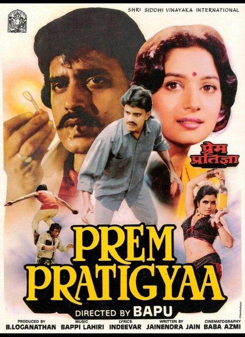 Prem Pratigyaa filmas online