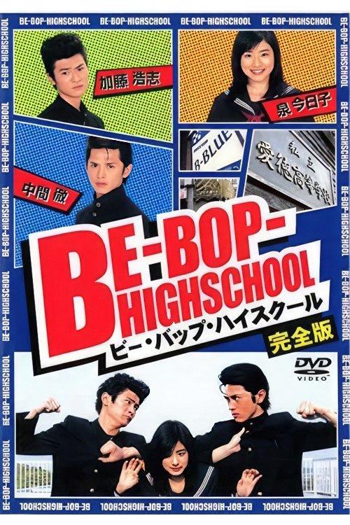 Be-Bop High School filmas online