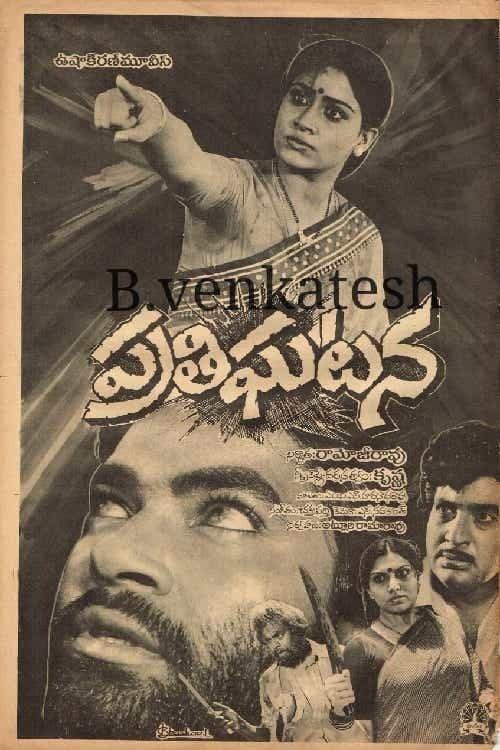 Pratighatana filmas online