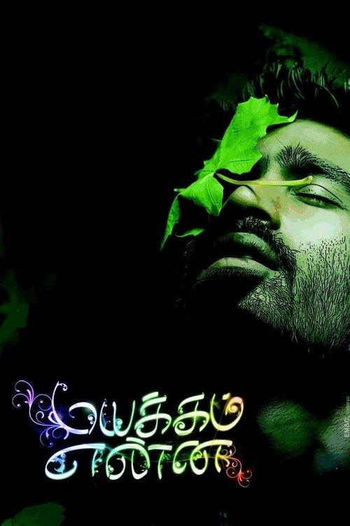 Mayakkam Enna filmas online