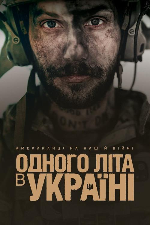 Одного літа в Україні filmas online