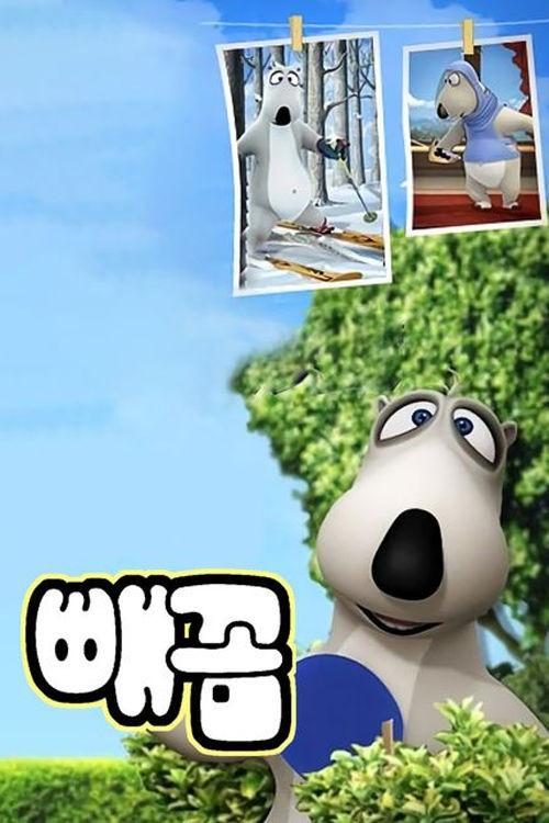 Bernard filmas online