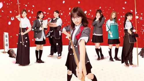 Asahinagu filmas žiurėti online