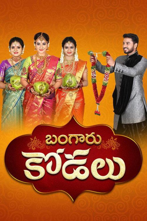 Bangaru Kodalu filmas online