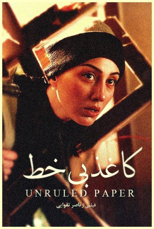 Unruled Paper filmas online