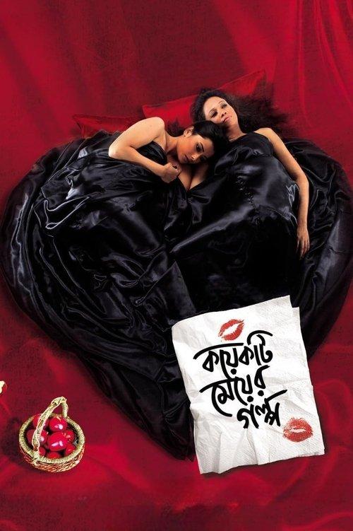 Those City Girls (Koyekti Meyer Golpo) filmas online
