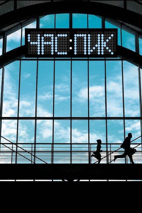 Rush Hour filmas online