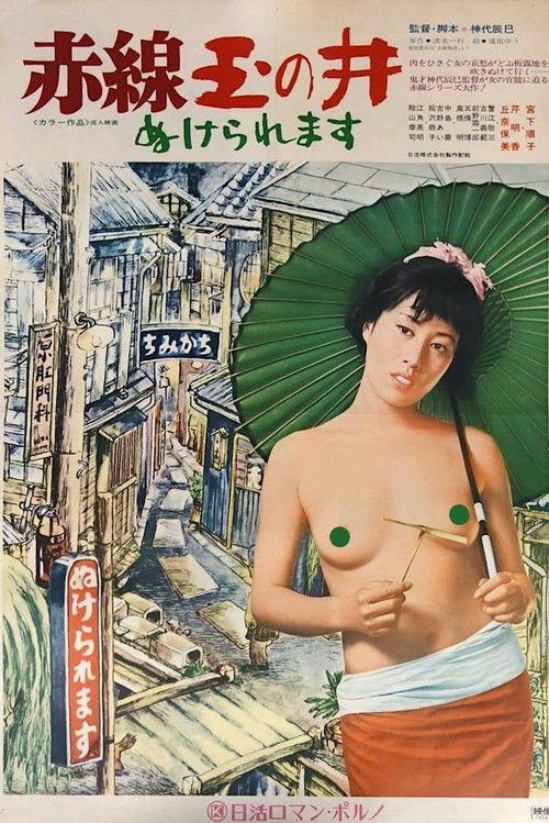 Red Light District: Gonna Get Out filmas online