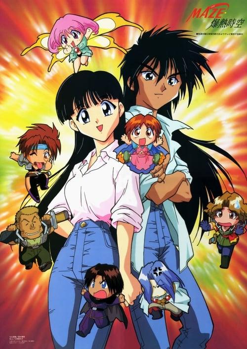 MAZE☆爆熱時空 filmas online