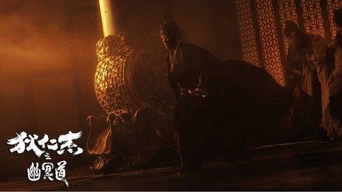 Detective Dee and the Road to Hell filmas žiurėti online