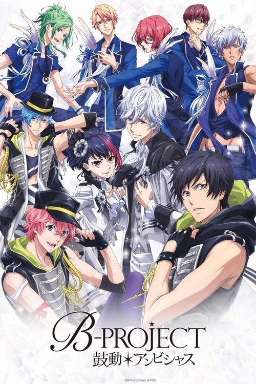 B-PROJECT～鼓動＊アンビシャス～ filmas online
