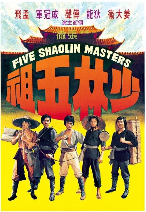 Five Shaolin Masters filmas online