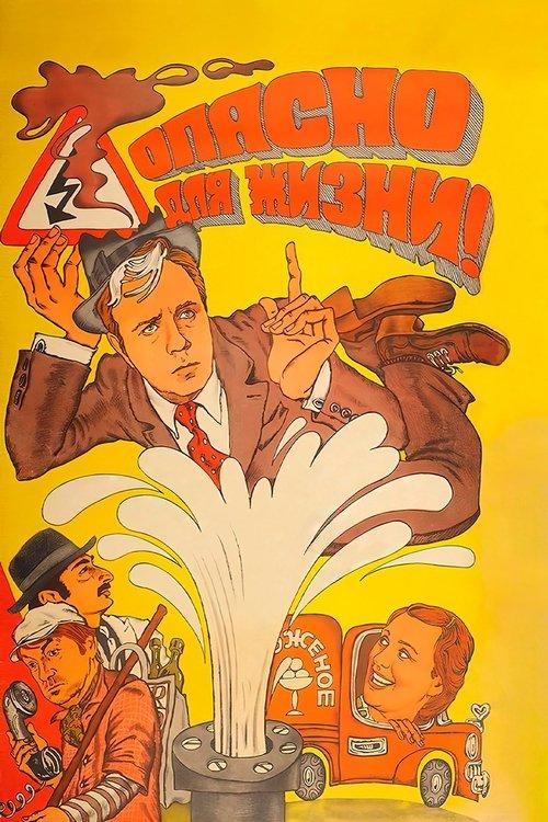 Dangerous for Your Life! filmas online