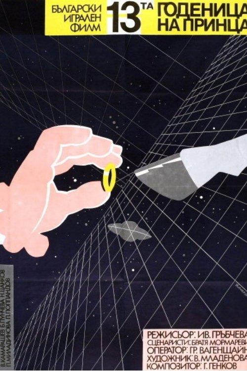 The Thirteenth Bride of the Prince filmas online