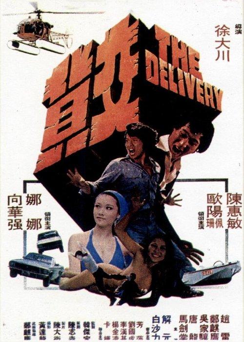 The Delivery filmas online